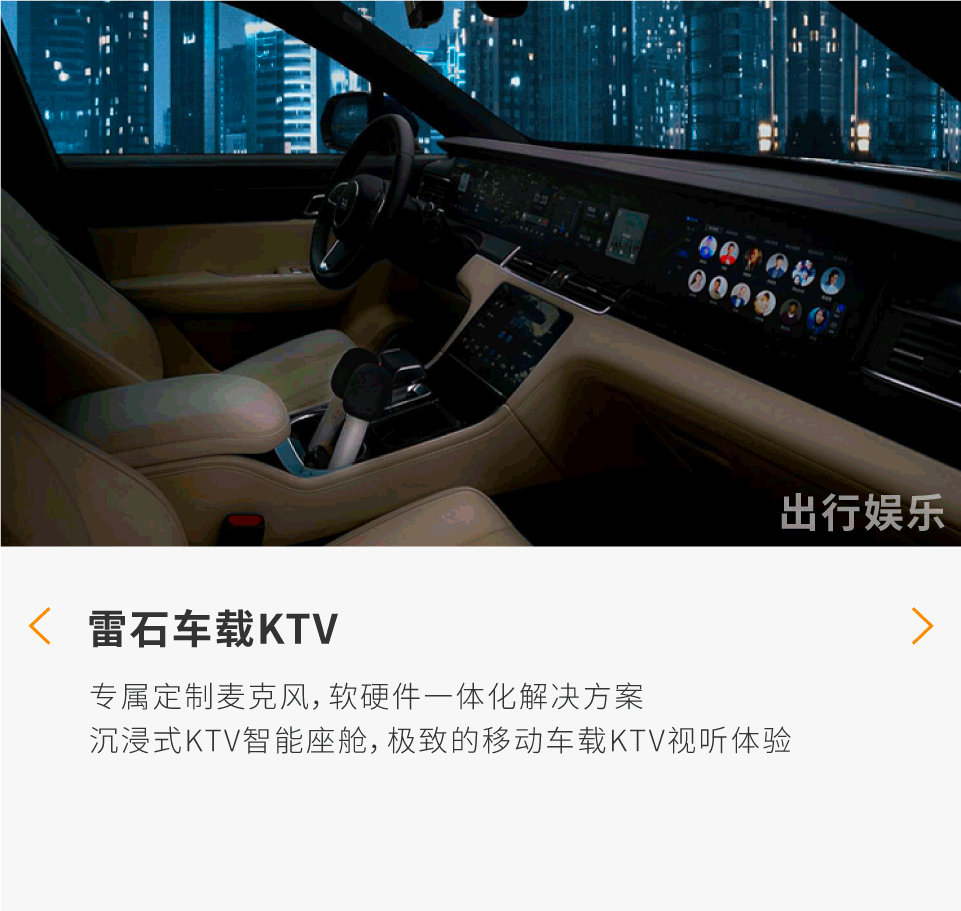 雷石车载 KTV 运行在汽车中控屏幕上